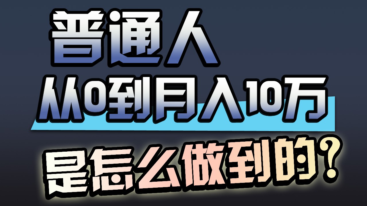 一年赚200万，闷声发财的小生意！-大贝源码