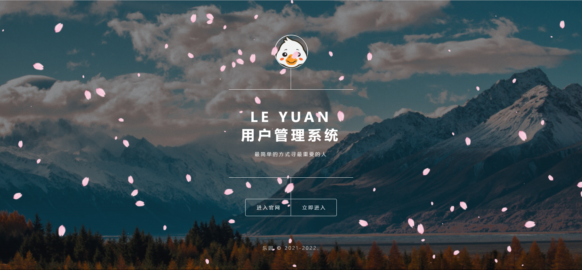 2022年最新乐圆海王芯片社交系统 没有泛滥！-大贝源码