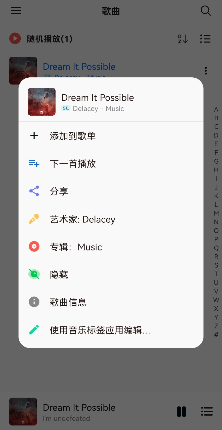 椒盐音乐 v8.16.1无广告纯净版-大贝源码
