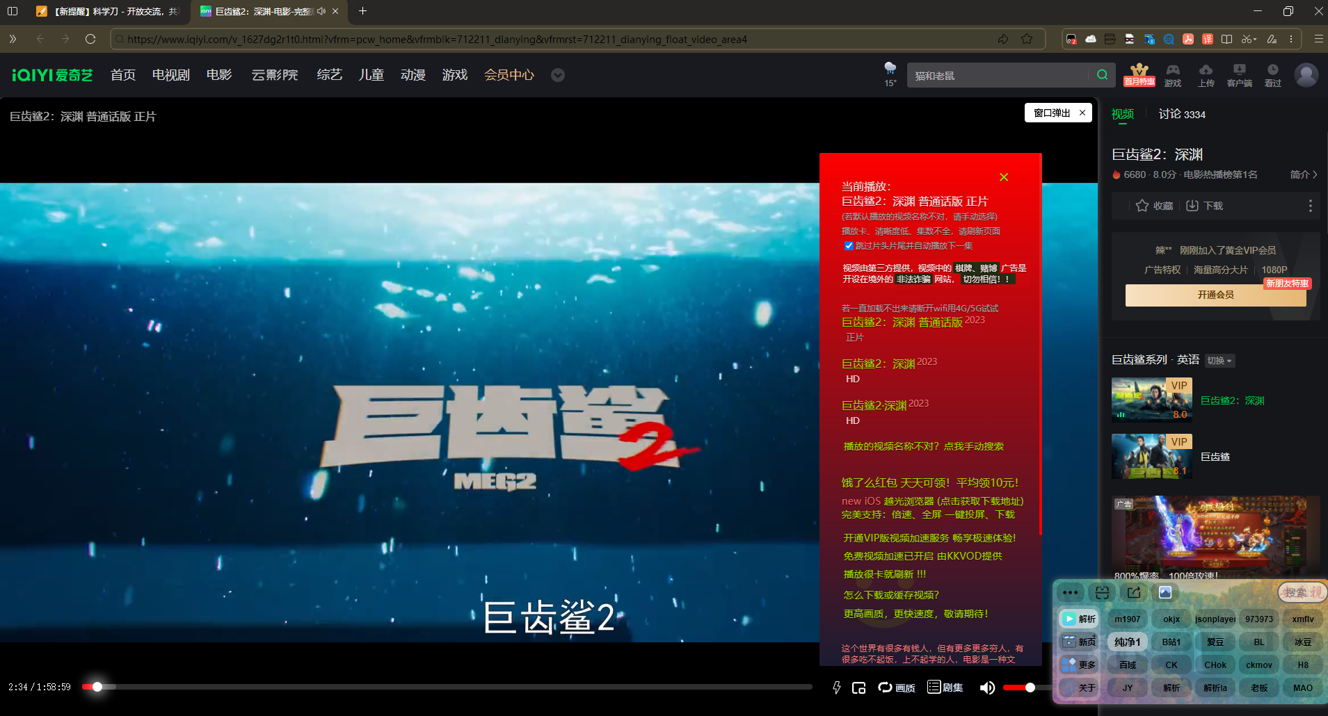 安乐视 全网VIP蓝光视频解析脚本 免登录付费影视免费看-大贝源码