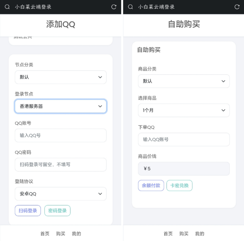 QQ云端机器人登录系统php源码开心版-大贝源码