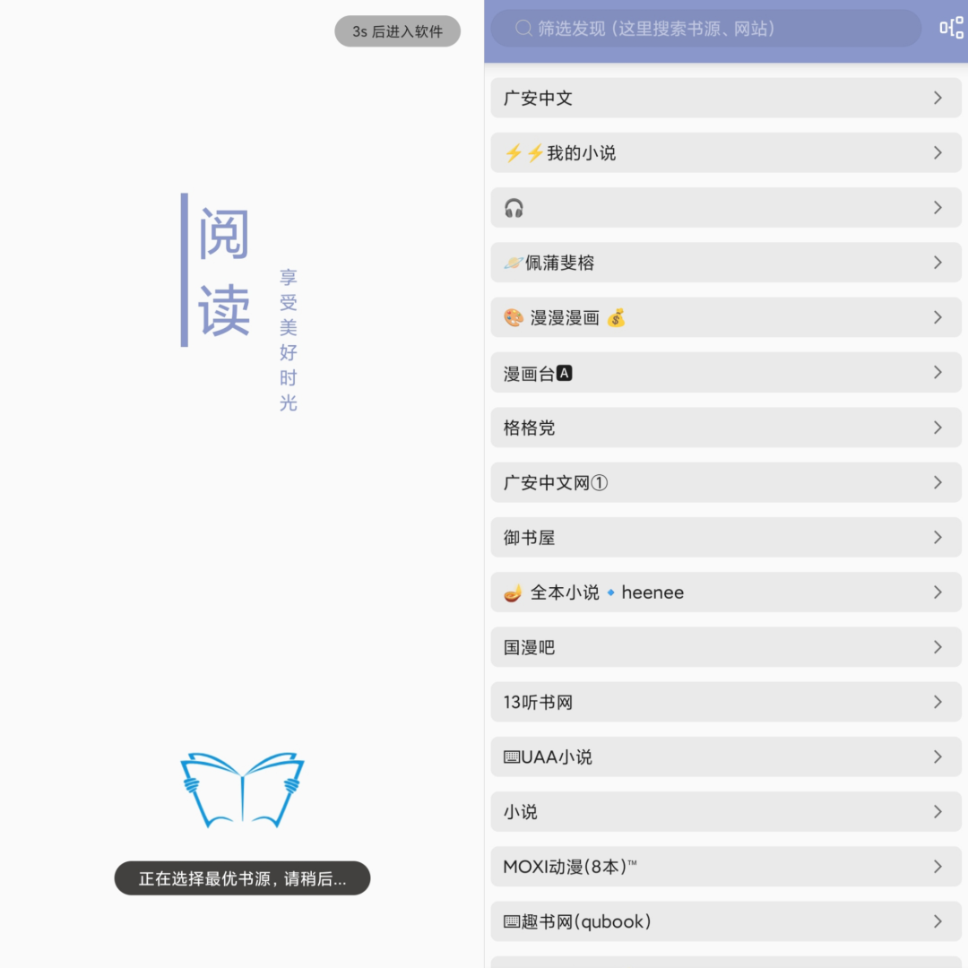 墨书阁v3.2.1纯净版_自带书源-大贝源码