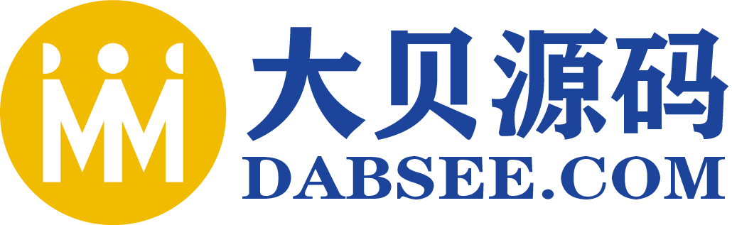 大贝源码 - 小程序,PHP网站源码模板,插件软件资源分享平台！