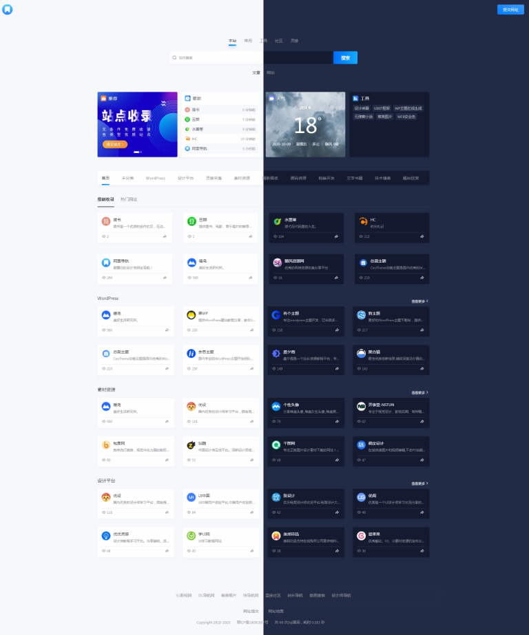 NDNAV 免费导航WordPress主题v1.1-大贝源码