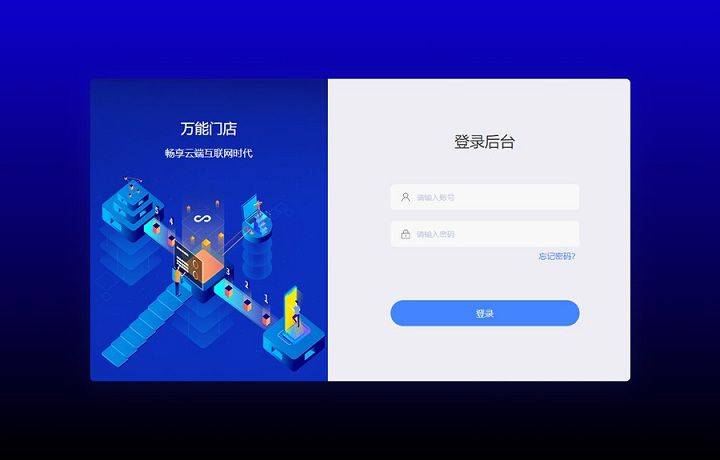 万能门店小程序全开源独立版V5.2.0-大贝源码