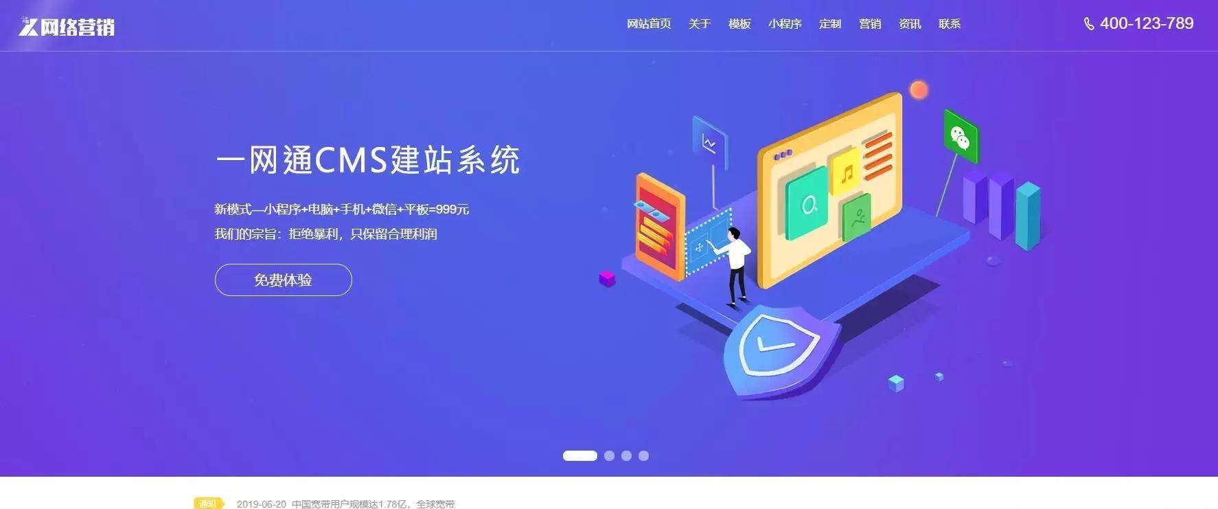 最新一键通cms建站模板打包完整版 | 亲测可用-大贝源码