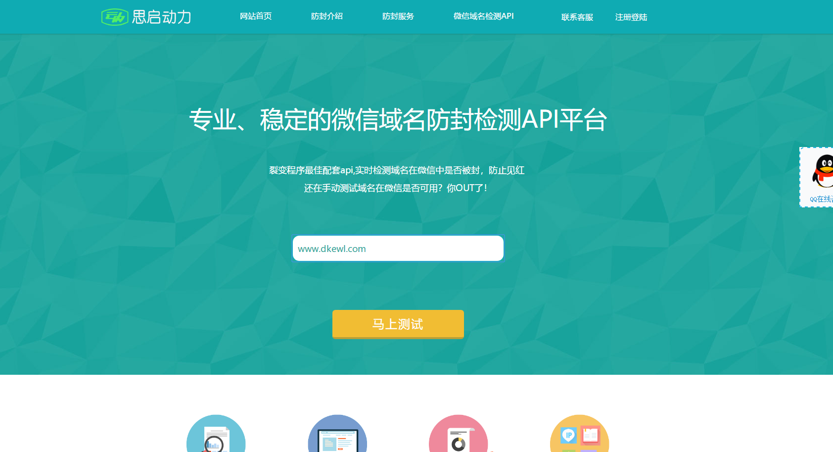 2021最新PHP域名防封系统源码4.0+后台管理功能+个人免签支付接口-大贝源码