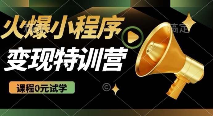 2025火爆微信小程序挂JI推广，全自动被动收益，自测稳定5张【揭秘】-大贝源码